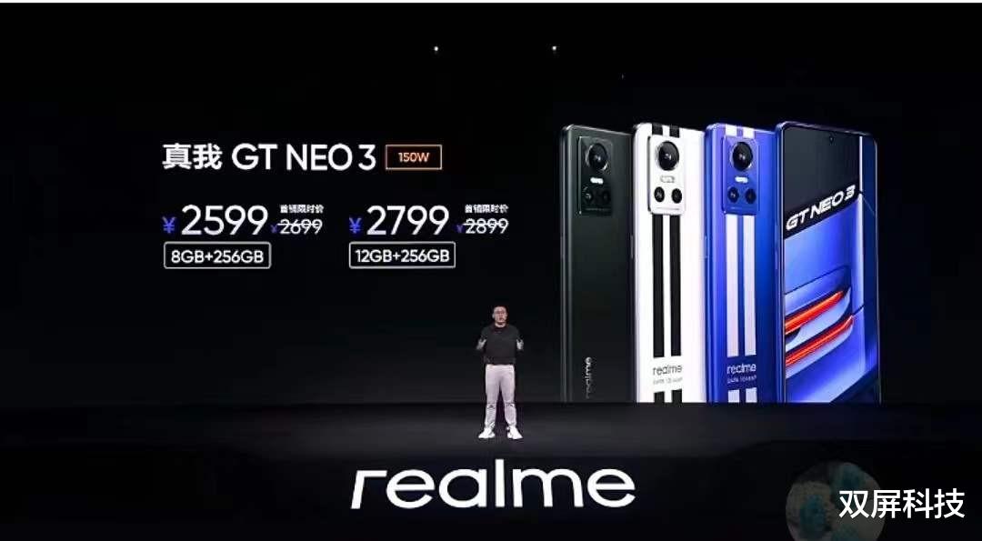 价格大战一触即发，2799元，realme GT Neo3和Redmi K50差别在哪里？