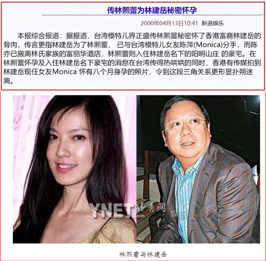 林熙蕾|“妖媚公交”林熙蕾:和众多导演富商关系匪浅,N手货还能嫁豪门