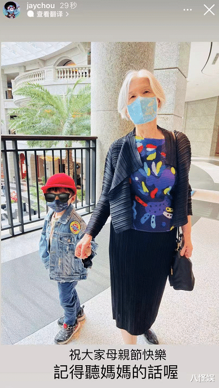 |昆凌坐月子，周杰伦请妈妈帮忙带娃，晒祖孙牵手照庆母亲节好温馨
