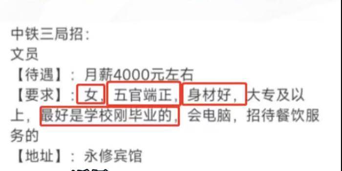 文员|行政文员要求身材好,其实人家只是招端茶递水的!