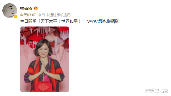 林青霞|人生赢家！68岁林青霞庆生，戴价值千万钻戒，财富名气家庭三丰收