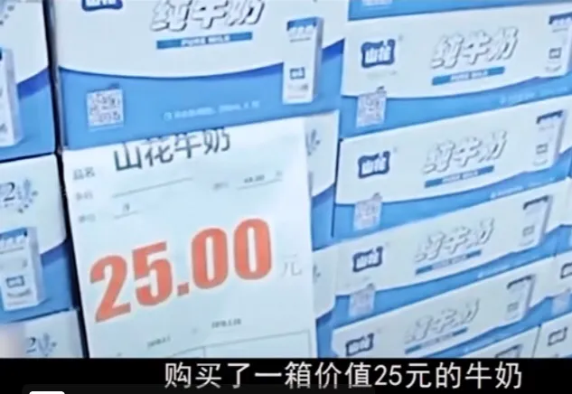 一名大爷去超市买了一箱25元牛奶，并找超市员工换了500现金，可是在支付时却支付了5250