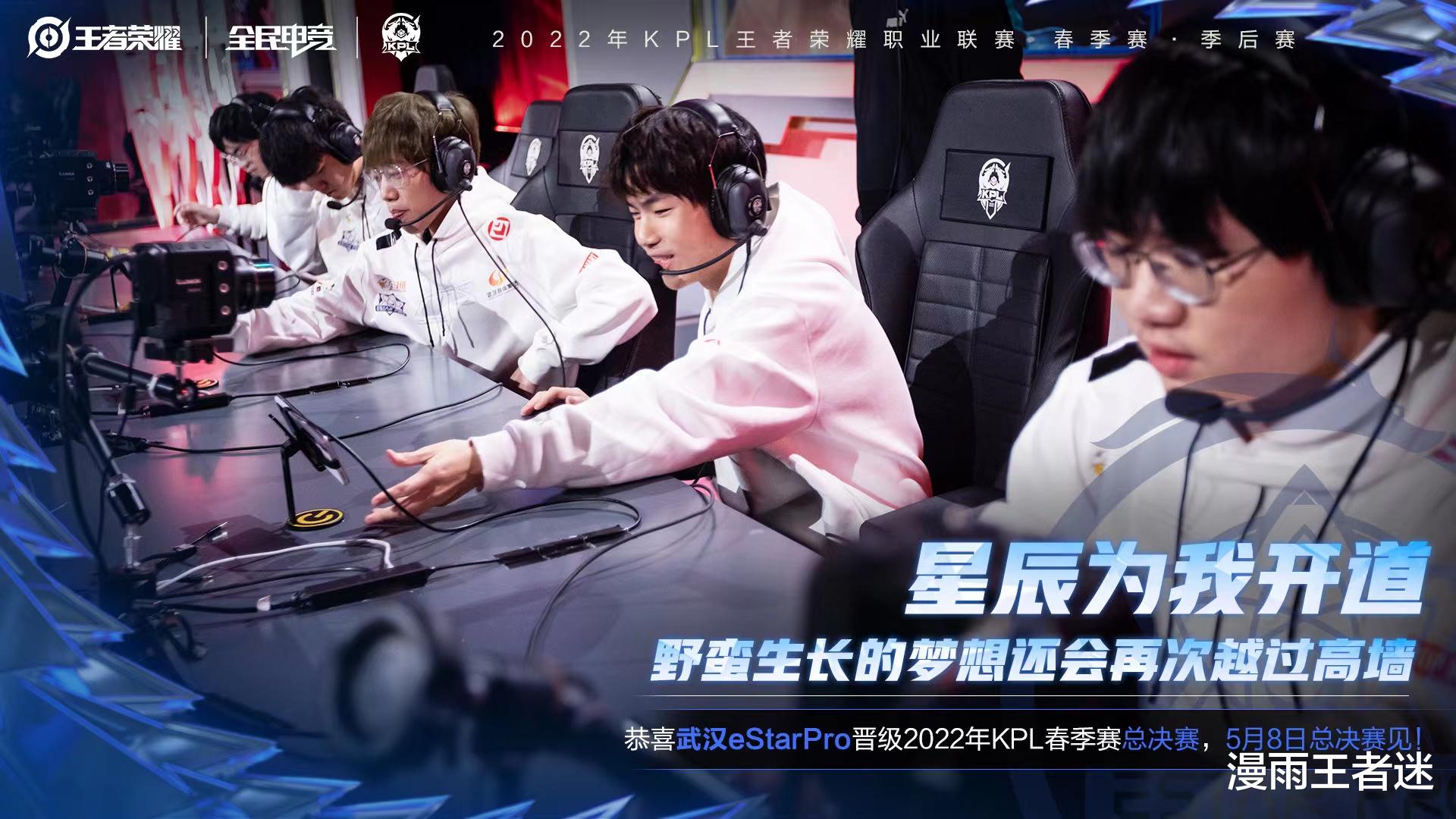 狼队|estar4-2狼队闯进总决赛，上赛季的剧本重演，狼队又要止步3强？