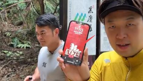沈梦辰 杜海涛爬山减肥，播放老婆沈梦辰歌曲，还将结婚照设为屏保好甜