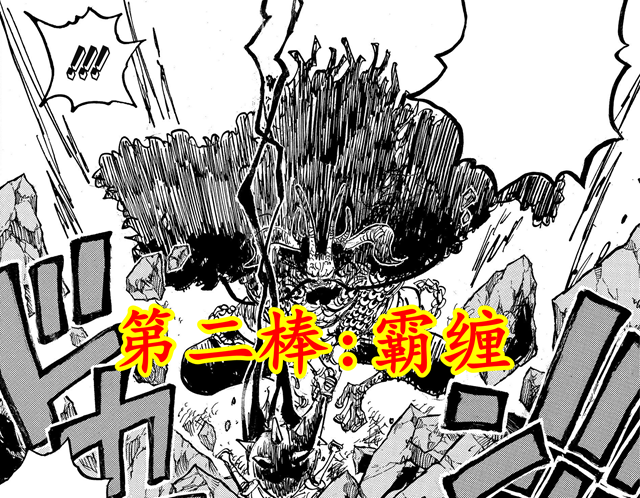 路飞|海贼王：最牛老师百兽凯多，三棒路飞升三级，这才是当头棒喝