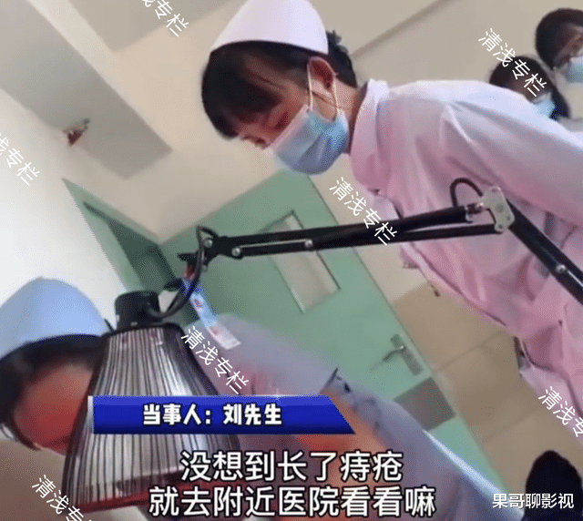 男子去医院割痔疮遇护士前女友,对方拿他当案例教实习生操作