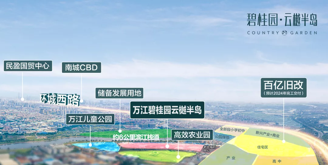 |碧桂园云樾半岛旁又一企业旧改改造方案确定