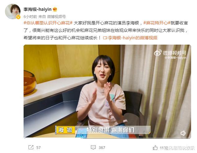 开心麻花|开心麻花捧不红的新人,非这两位莫属,演小品还行演电影总演配角