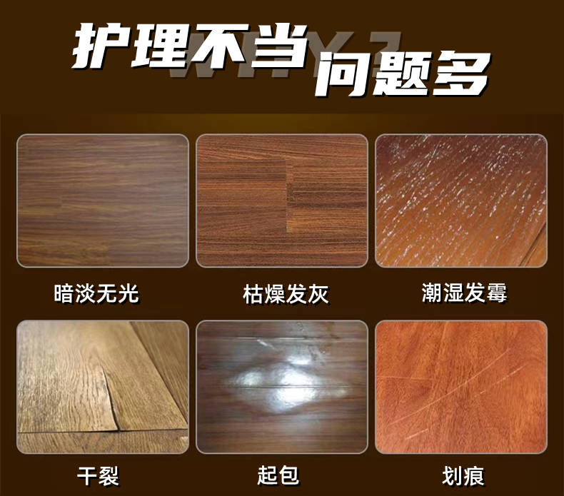 预防地板变形——使用洁蕊纳米液晶镀膜油是关键