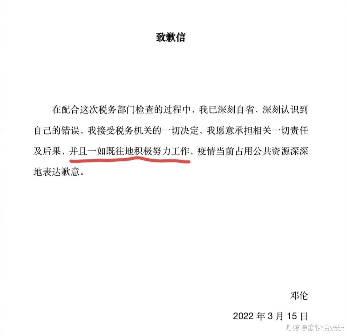 电视剧|邓伦道歉的态度是很积极,但网友们并不买账,原因有2个