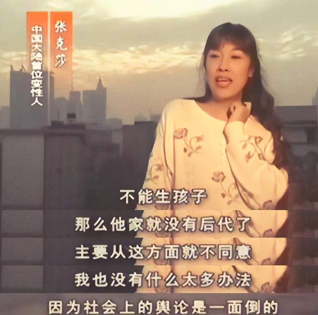 台湾|中国首位变性人，一生曾被五位男士宠爱，其中还有一位是百万富豪