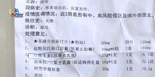 浙江:女子租房后浑身发痒,调查后发现是装修问题,要求中介退房