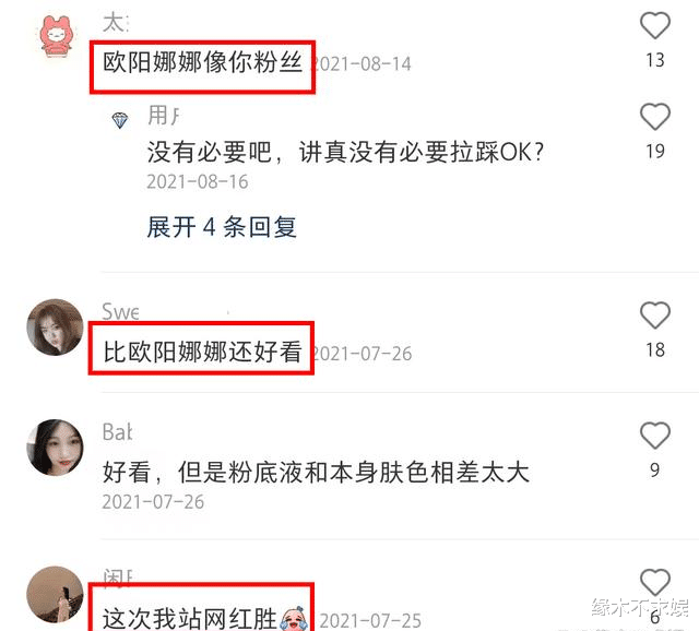 欧阳娜娜|22岁欧阳娜娜个展和网红合影,状态却被质疑,明星果真不如素人?