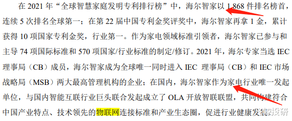 海尔|黑马也被大幅减持？