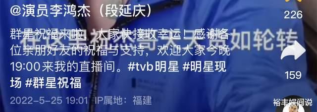 李鸿杰|知名港星李鸿杰定居福建!10多位戏骨为其加油,“云中鹤”罕现身