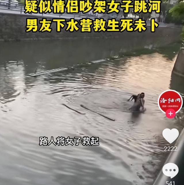 女友使性子跳河,致下河营救的男友丧命,网友:遇到这种女友倒霉