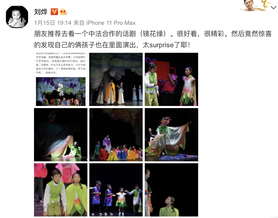 舒淇|刘烨儿女话剧演出,舒淇夸赞:两个孩儿都好棒!和诺一合影好温馨