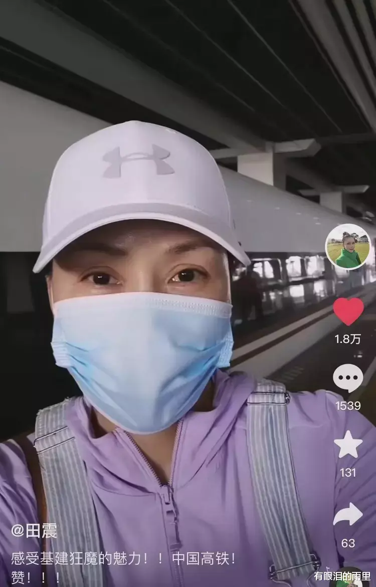 田震|田震现身广州高铁站，正式宣告回国，她甘叹内地变化巨大