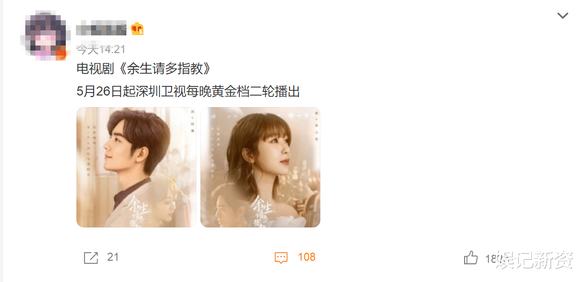 肖战|网传肖战主演的《余生》在财务会议上被夸优秀,或将再次上星播出