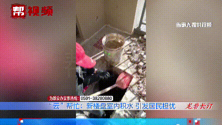 刚交房就发现地下大量积水?多户业主忧心:再下雨就成蓄水池了