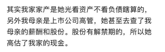 发帖吐槽1888万天价彩礼,没想到真实身份被扒,上海严公子成笑话