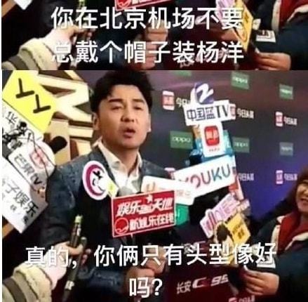 雷佳音|雷佳音：我得劝劝郭京飞，不要总戴个帽子装杨洋，你俩只有头型像