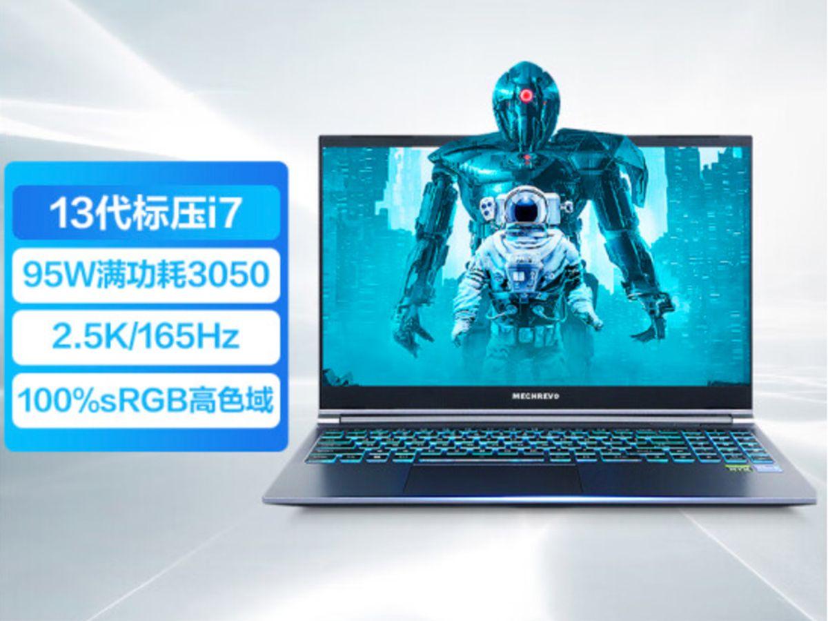 |13代酷睿游戏本值吗?价格便宜但先别着急下手,配置合适更重要