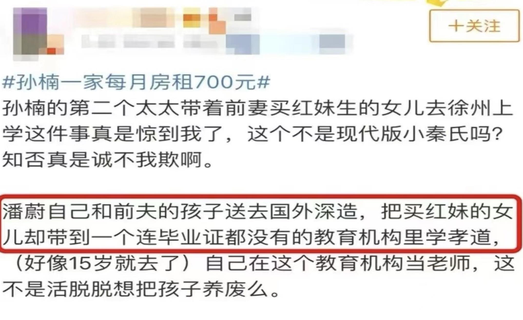 买红妹|有种“整容”叫买红妹离婚，前夫孙楠变换不大，她却像换个人