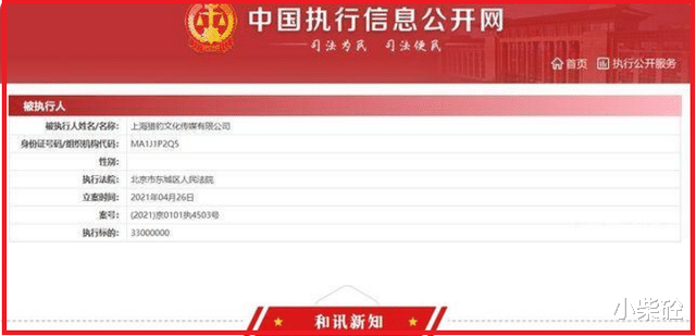 郑恺|“小猎豹”郑恺成被执行人，背后的“瓜”挺复杂