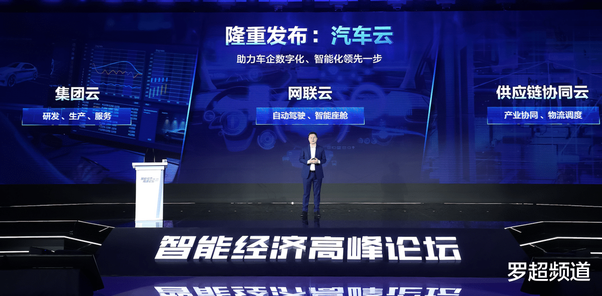 自动化|2022智能经济高峰论坛，百度智能云发布云智一体3.0全新架构