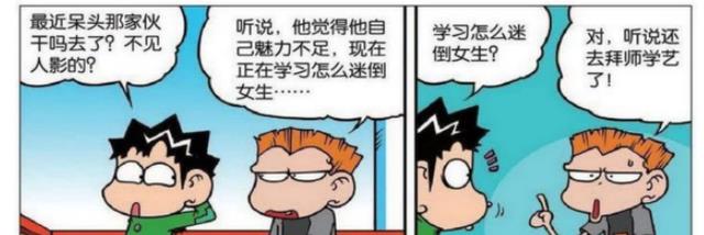 漫画|旺财最近没有看到呆头,A仔告诉他呆头去“拜师学艺”了!