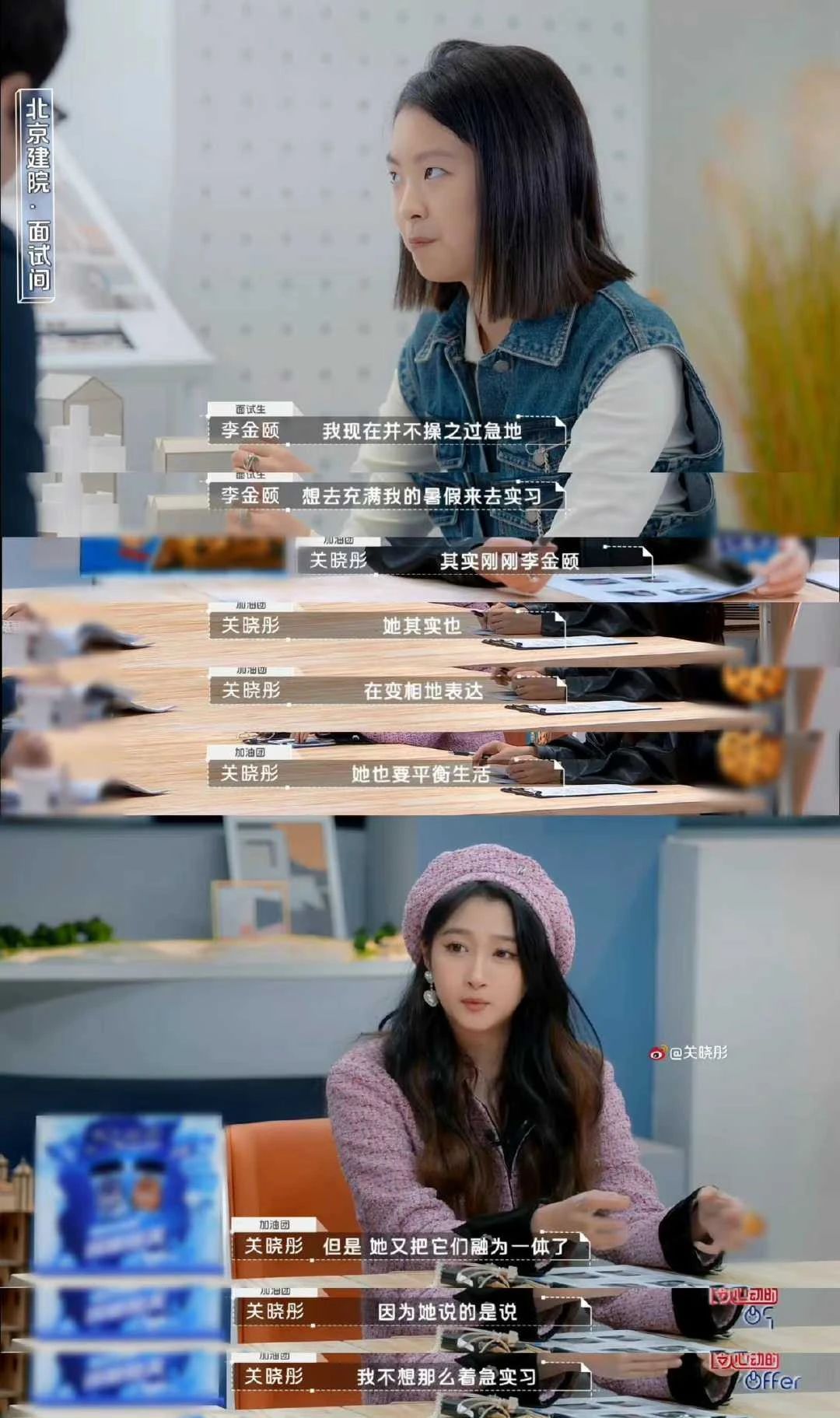 00后|《offer4》:面试成照妖镜,清华大学学历最高的他表现最差?