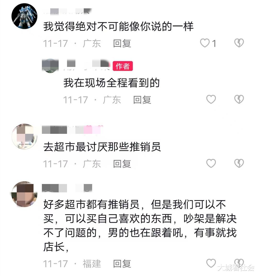 不买就骂人?广东一女子到超市购物时,不听导购的推销吵起来了