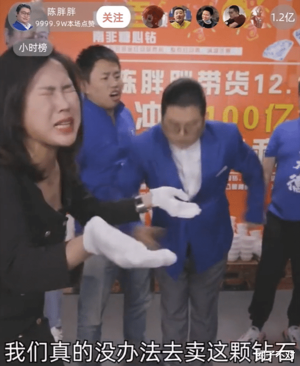 奥特曼|把网友当傻子的主播,“南非人”助演卖钻石,套路演技还得你潘叔