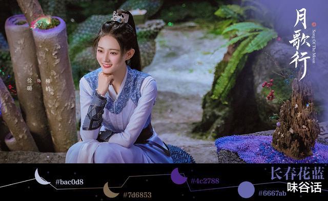 徐璐|月歌行服装出圈：徐璐5套衣服个个出彩，女二颜值也很高