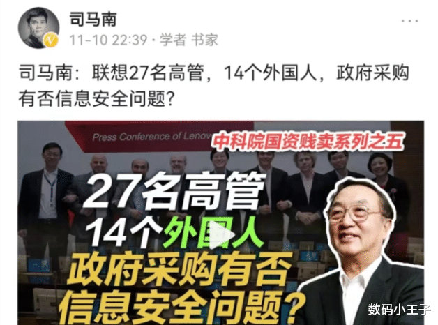 联想|为何大V们不愿谈联想事件？其实态度早已明确，只有储教授心急了