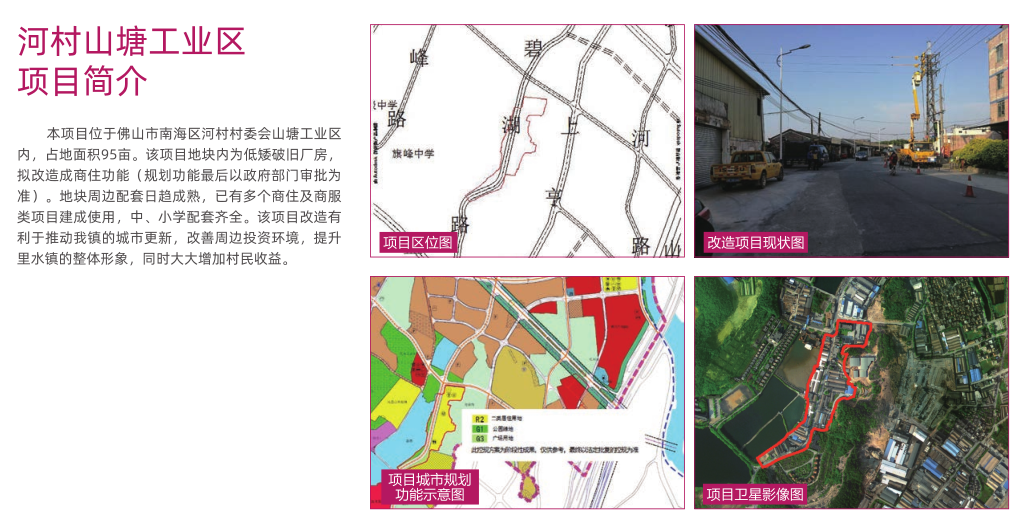 杭州|16宗连片改造！佛山旧改地块大盘点！临广最抢手！3大千亩盘抢入市