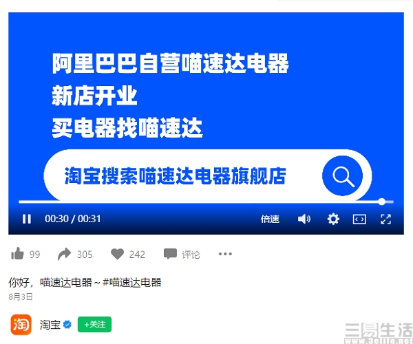 财报|被阿里收购的考拉海购，最终也没能逃过“被遗忘”
