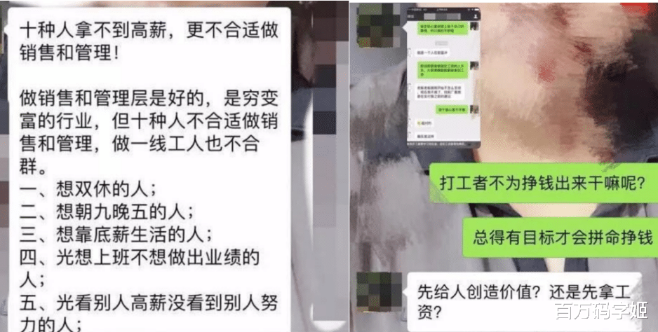 生存法则|公司老板在群里发励志鸡汤，员工：“别谈理想，我打工就是为了挣钱”