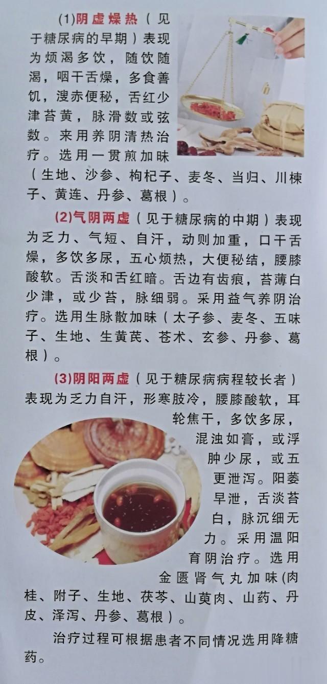 白血病|中医是怎样治疗糖尿病的?带你了解中医治糖尿病的方法