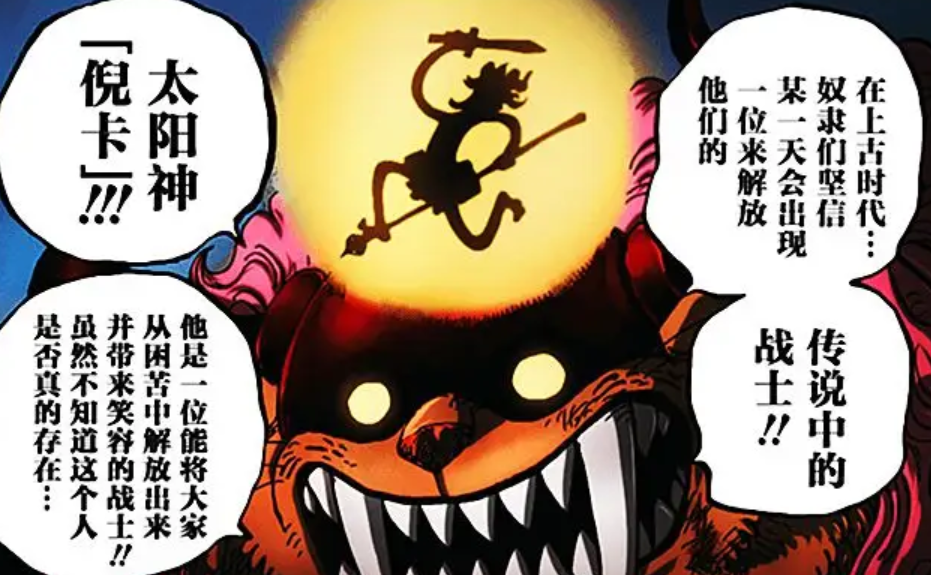 恶魔果实|?海贼王：恶魔果实是月球人的科技产物？