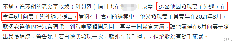 |某女星被曝婚内出轨，与老公好友多次酒店开房，还一起吸食du品！