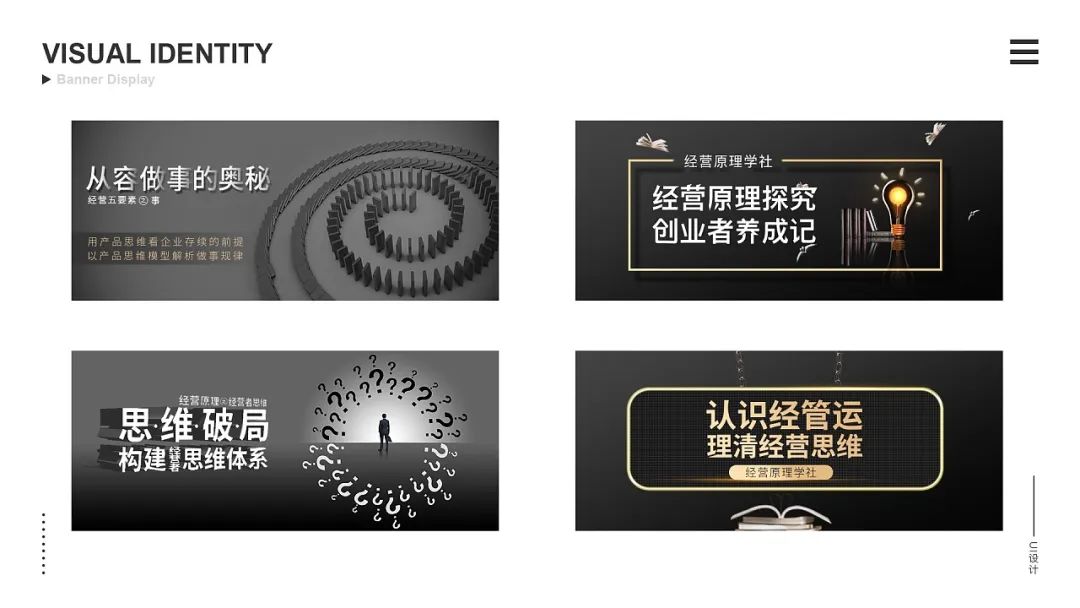 |以用户为中心——理解消费者价值（下篇）