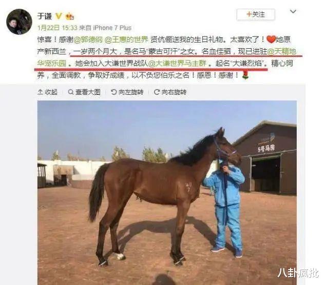 于谦|于谦持股公司赔533万！