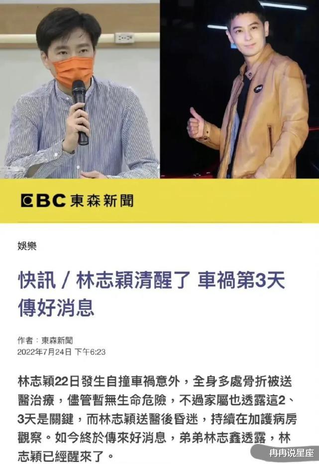 林志颖|林志颖终于醒了,妻子发文报平安,为感谢恩人,每人给予100万