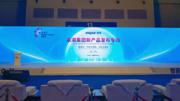 机械键盘|浪潮集团在智博会上发布三大新品