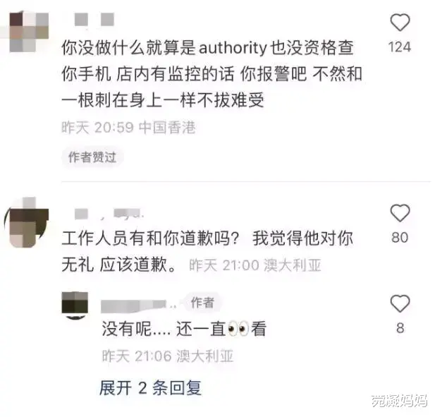 王楠|郭德纲助理直播间痛骂粉丝穷，周杰伦助理强制检查路人手机