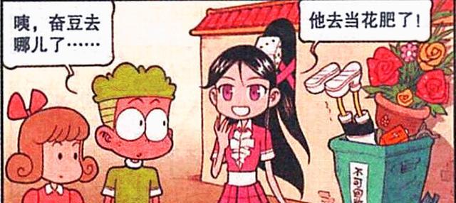 漫画|小桂子用“友谊之花”提升友情，奋豆用“大号口罩”绑定女神