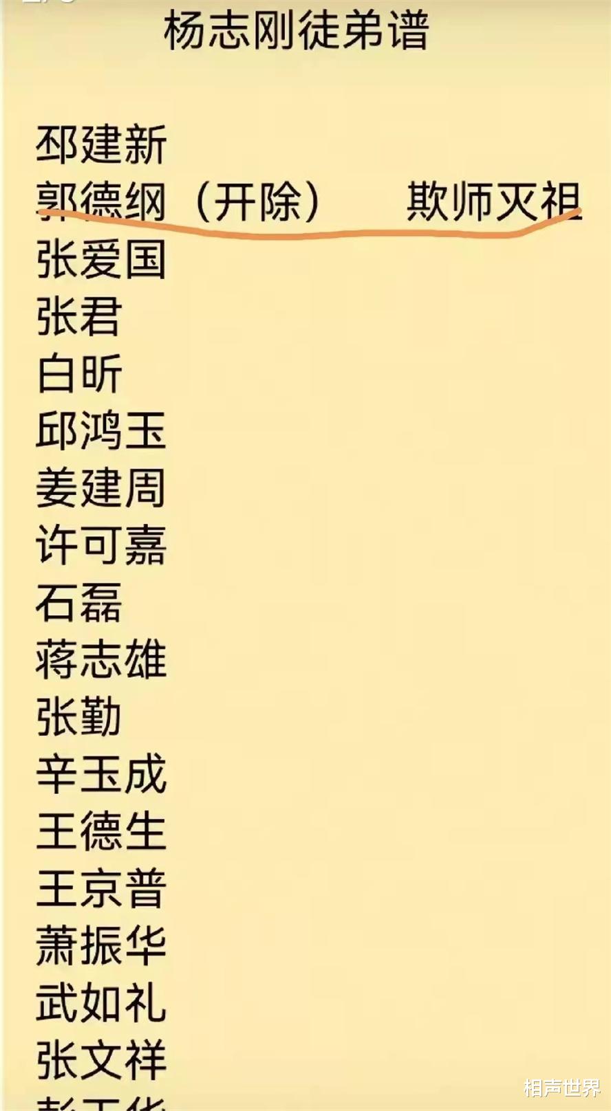 相声|毕竟教过郭德纲三十多段相声，何苦为难84岁的相声前辈？