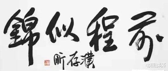 濮存昕|老戏骨濮存昕：字如其人一样帅，又有君子之气，不佩服不行！